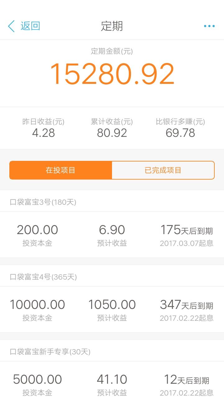 截屏_20170312_170211.jpg